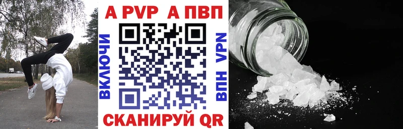 APVP крисы CK  Ессентукская 