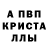 Alpha PVP СК КРИС Kisonka Milochka