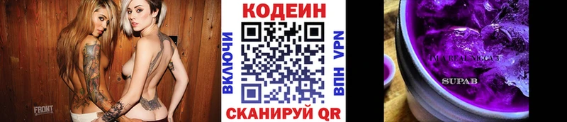 Кодеин Purple Drank kraken ССЫЛКА Ессентукская