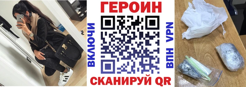 Героин хмурый  наркошоп  Ессентукская 