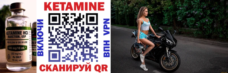 КЕТАМИН VHQ Ессентукская